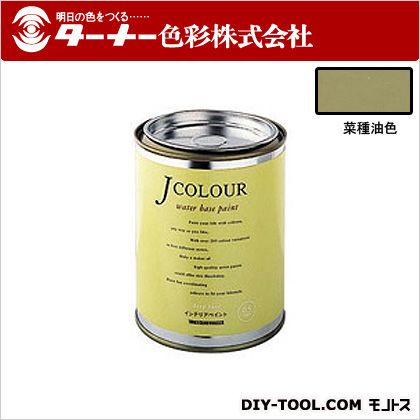 ターナー色彩 Jカラー 0.5L 菜種油色(なたねゆいろ) JC05JB2D 1点