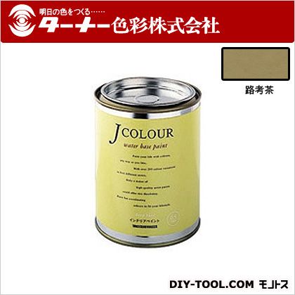 ターナー色彩 Jカラー 0.5L 路考茶(ろこうちゃ) JC05JY5A 1点