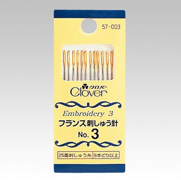 クロバー フランス刺しゅう針 No.3 57003 1個