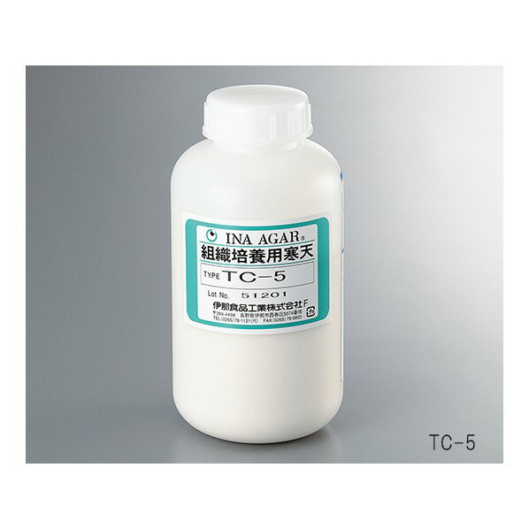 アズワン 植物組織培養用寒天 TC-5 3-4919-01