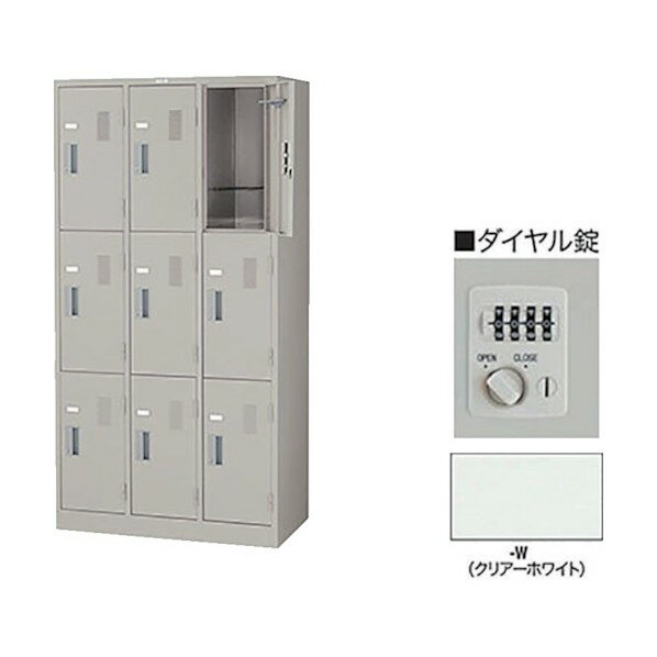 ナイキ 9人用ロッカー ダイヤル錠 LK9ND-W 1点