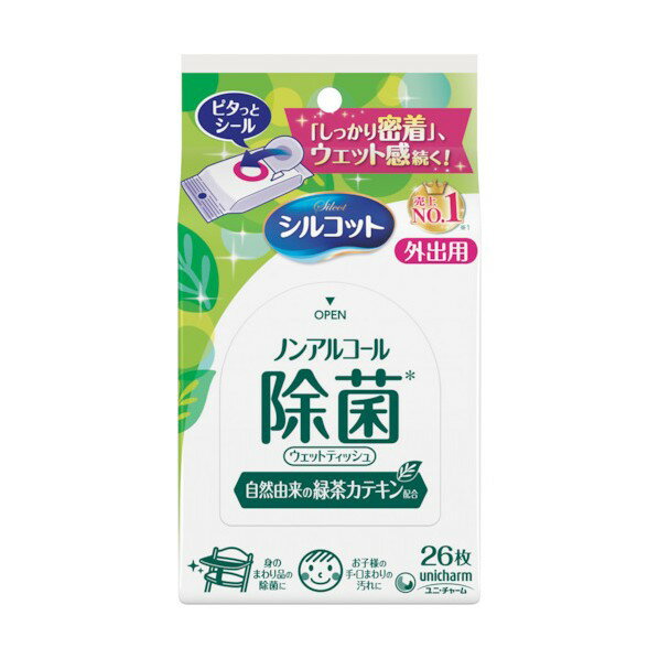 ユニ・チャーム シルコット除菌ウェットティッシュ 外出用 ノンアルコールタイプ 26枚
