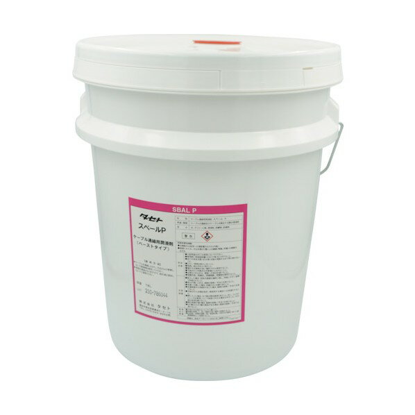 タセト ケーブル通線用潤滑剤(ペーストタイプ)スベ-ルP 18L 白濁色 SBP.18 1点