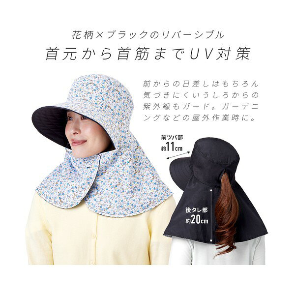 DIY FACTORY ONLINE SHOPのアイメディア 首までガード涼やかフラップ帽子 ブラック 1010065｜アングル3