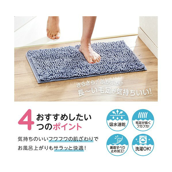 アイメディア マイクロファイバー吸水速乾バスマット ブルーグレー 40×60 ブルーグ...