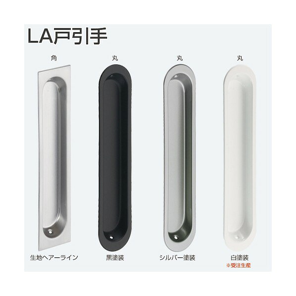 特徴 ■特徴 TKS51ワイドエスカッションと同デザインの引手です。 ■材質 SUS430 ■付属品 ＋皿木ねじ3．1×16 2本 仕様 重量 56G 入数 1点 原産国 日本製 223410