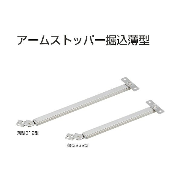 特徴 ■特徴 ドアを閉めた時に金具がかくれて見えないタイプのためドアは美しくすっきりと仕上がります。 ■仕様 ドア開き角度:80°〜100° ■材質 ステンレス ■付属品 ＋皿タッピンねじ 4×25 仕様 重量 164G 入数 1点 原産国 日本製 230346