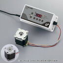 アズワン モーターコントロールユニット(デジタル) 角度制御タイプ PG-DE 4-795-02 1個