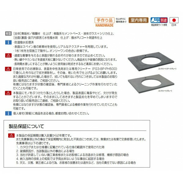 オンリーワンクラブ サスアートカウンター/フラット面 コンクリート ダークグレー ...