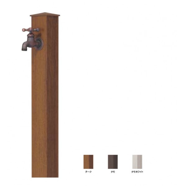 オンリーワンクラブ 木目アルミ水栓柱 タモ GM3-AL-100TM 1本