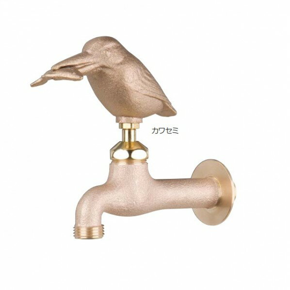 オンリーワンクラブ アニマルフォーセット 寒冷地仕様 W3000×H3400 カワセミ GM3-F-105K 1個