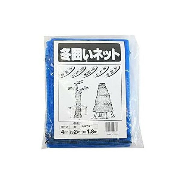 イノベックス ダイオ 冬囲イネット 2×1.8m 1個