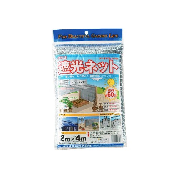 イノベックス 遮光ネット ダイオミラー810MS 遮光率60% 2x6m 銀 1個