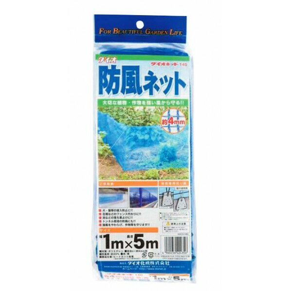 イノベックス ダイオ防風ネット140 2X10m ブルー 1個