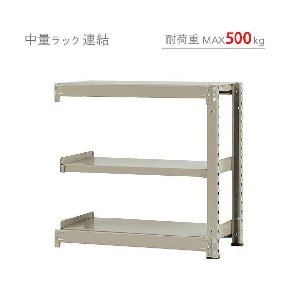 特徴 ■特長 ボルトレスで組立が簡単しかも1段/耐荷重が500kgで連結での増設可能なラックです。 ■仕様 間口(mm):900 奥行(mm):450 高さ(mm):900 色:ニューアイボリ— 棚段数(段):3 均等積載量(kg/段):500 最大積載量(kg/台):2000 棚板調整ピッチ(mm):50 仕様 入数 1点 T500R9045903