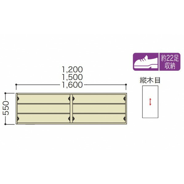 玄関収納 Cデザイン D-11型 天袋 取手付 間口1500用 メープルミルキー 1セット