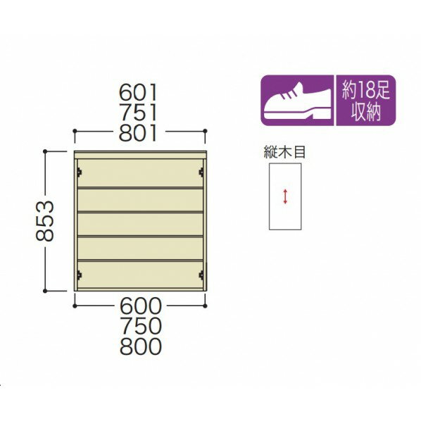 玄関収納 Cデザイン D-11型 サイドボックス 通し引手 間口800用 ウォールナットダーク 1セット