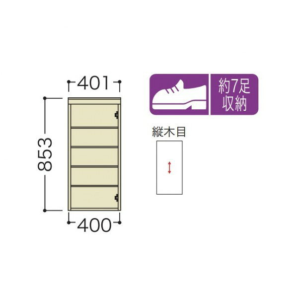 玄関収納 Rデザイン A-11型 サイドボックス 取手付 間口400用 アッシュホワイト 1セット
