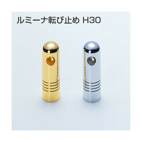 アトムリビンテック ルミーナ転び止 A(H30)コーナー 本金 本金 071111 1点