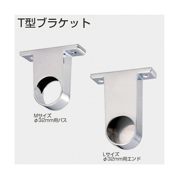 特徴 ■特徴 主に中間棚、可動棚などの下面に取付けて使用するパイプ受け金具です。 ■材質 亜鉛合金 仕様 重量 105G 入数 1点 原産国 日本製 190887