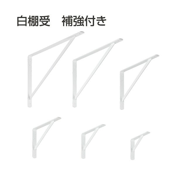 Boards - アトムリビンテック 白棚受 補強付きWT4026H 223271 1点