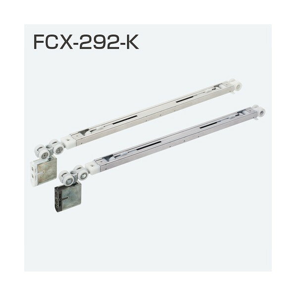 ※法人専用品※アトムリビンテック 2WAYソフトクローズ上部吊り車 FCX-292-K ホワイト色 208761 1S