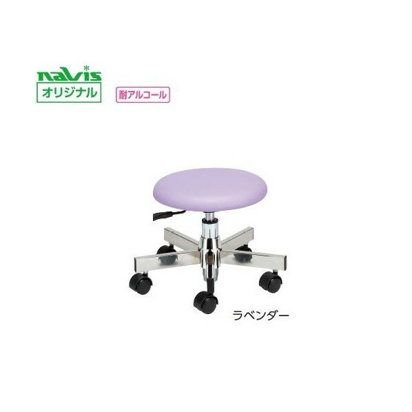 アズワン ロースツール ラベンダー 8-8476-03 1