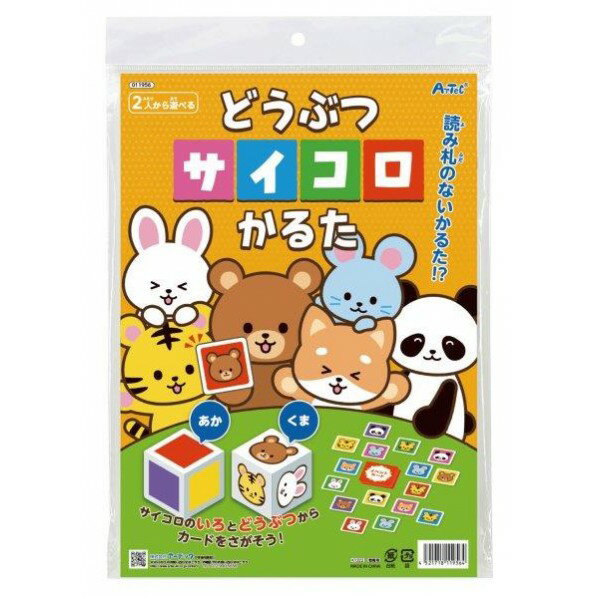 アーテック どうぶつサイコロかるた 11956 1個