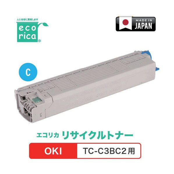 特徴 ■特徴 日本国内生産:ISO9001、ISO14001を取得した日本国内の工場にて生産しています。 全機種E&Qマーク取得:第3者機関の審査により環境管理基準と品質管理基準をクリアしています。 純正トナーとの同時使用:純正カートリッジを再利用しているので、同時使用を保証しています。 充実のサポート体制:専門知識を持ったプロスタッフがお客様の問題解決までサポートします。 全国に広がる使用済トナー回収ネットワークを整備:全国の家電量販店に回収ボックスを設置。限りある資源を有効活用します。 ■仕様 印刷枚数:10000枚 仕様 重量 1KG 原産国 日本製 ECTOKBTCC3BC2