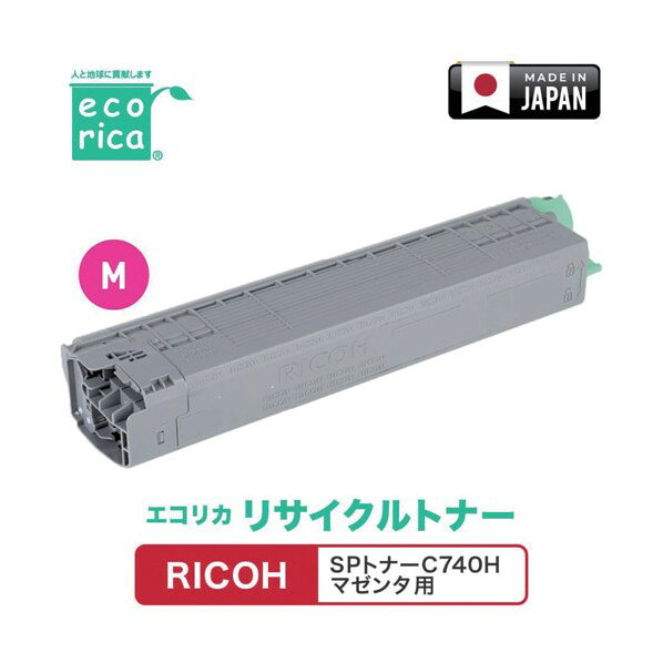 特徴 ■特徴 日本国内生産:ISO9001、ISO14001を取得した日本国内の工場にて生産しています。 全機種E&Qマーク取得:第3者機関の審査により環境管理基準と品質管理基準をクリアしています。 純正トナーとの同時使用:純正カートリッジを再利用しているので、同時使用を保証しています。 充実のサポート体制:専門知識を持ったプロスタッフがお客様の問題解決までサポートします。 全国に広がる使用済トナー回収ネットワークを整備:全国の家電量販店に回収ボックスを設置。限りある資源を有効活用します。 ■仕様 印刷枚数:7000枚 仕様 重量 1KG 原産国 日本製 ECTRIB740MH