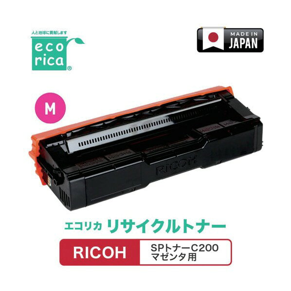 SPトナーC200 マゼンタ対応 RICOH用 エコリカ リサイクルトナー ECT-RIT-200M ECT-RIT-200M