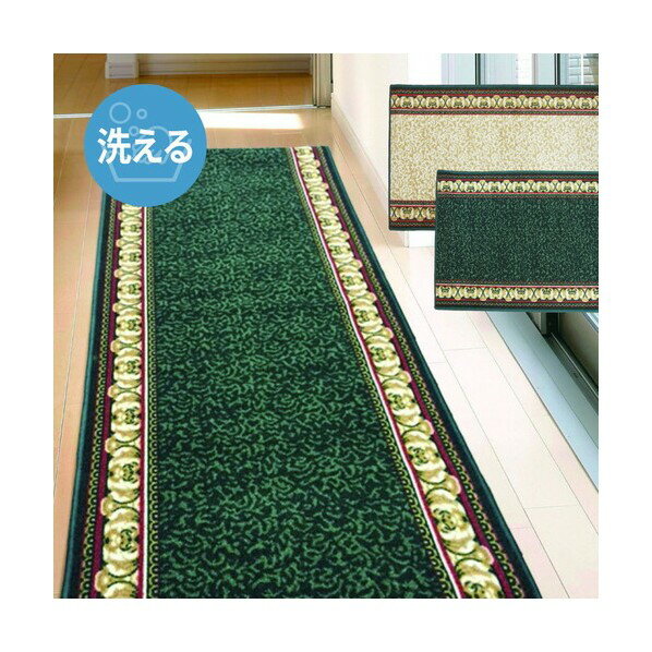 廊下敷き タフトプリント アイラス グリーン 80×180 270022206