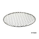アズワン 18-8太線丸焼アミ 24cm 62-8223-05 1点(4)