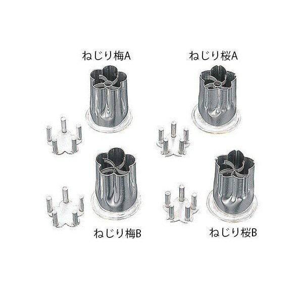 アズワン 花抜 ねじり梅A 62-8233-25 1点