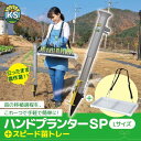FARM TOOL KS ハンドプランター 大 スピード苗トレーセット 大 KS-LSET 1セット