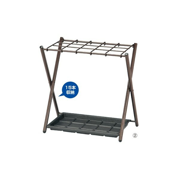 アズワン 折りたたみ式傘立て 15本立て 61-382-4-2 ブラウン 61-7338-08 1点