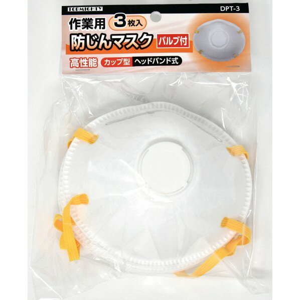 トップマイティ 作業用防じんマスク バルブ付 3枚入 1個
