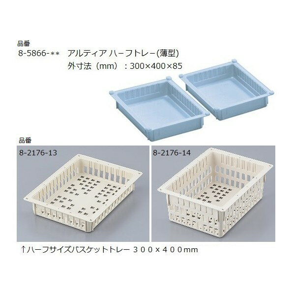 アズワン 点滴処置車 3列両引出し 0-7922-24