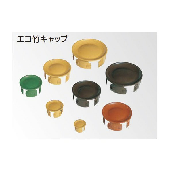 エバーバンブー(人工強化竹垣) エコ竹キャップ φ63用 φ63丸 虎竹 TTC-63 1個