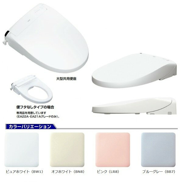 シャワートイレ New PASSO スタンダード2 幅413×奥行541×高さ104mm ブルーグレー CW-EA23A/BB7 1点