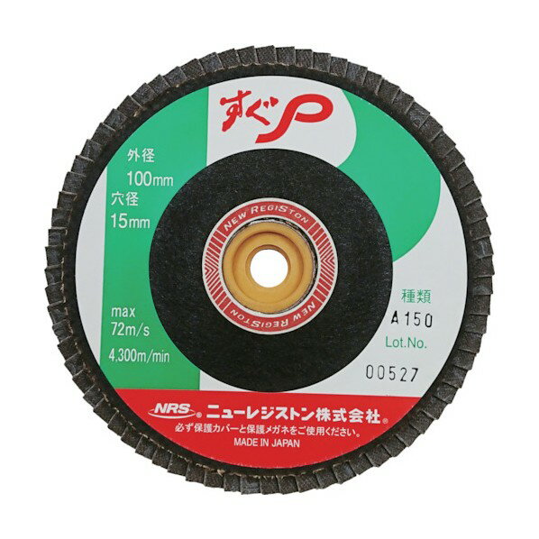 ニューレジストン すぐP100×72×15A150 120 x 120 x 155 mm 1点 x 10点