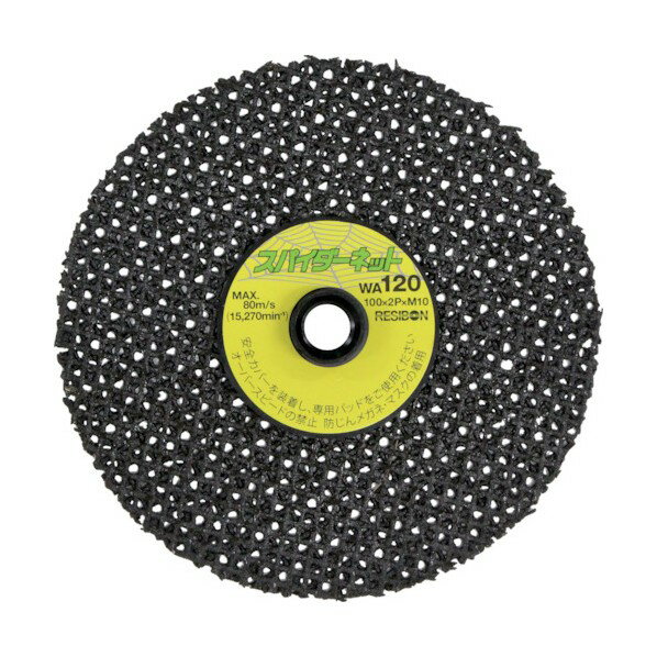 レヂボン ガラスクロスディスク スパイダーネット 100×2P×M10 WA120 SPN1002P-WA120 1点 x 10枚