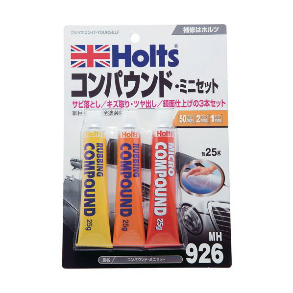 ホルツ コンパウンドミニセット 120g MH926のサムネイル