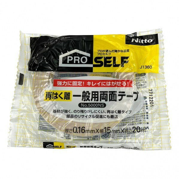 アズワン 両面テープ 15mm×20m 1-9948-03