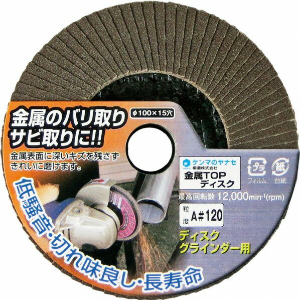 ヤナセ 金属TOPディスク Z24 100X15mm TZ01 1点