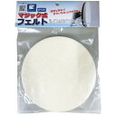 ヤナセ ポリッシャー用マジック式フェルト 125φ PLF 1個