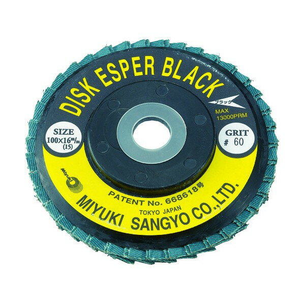 ミユキ産業 ミユキ エスパーブラック Z64 125X22 60＃ 143 x 136 x 96 mm 1点 x 5点