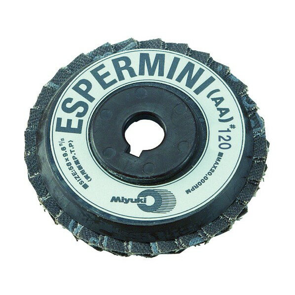 ミユキ産業 ミユキ エスパーミニ AA 58X9．6 120＃ 61 x 61 x 61 mm 1点 x 5点