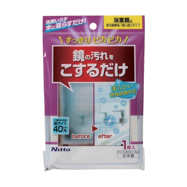 ニトムズ 研磨剤入スポンジ鏡用 1点 x 100点