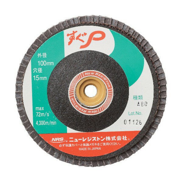 ニューレジストン NRS すぐP 100×72×15 GZ60 100 x 100 x 10 mm 1点 x 10点